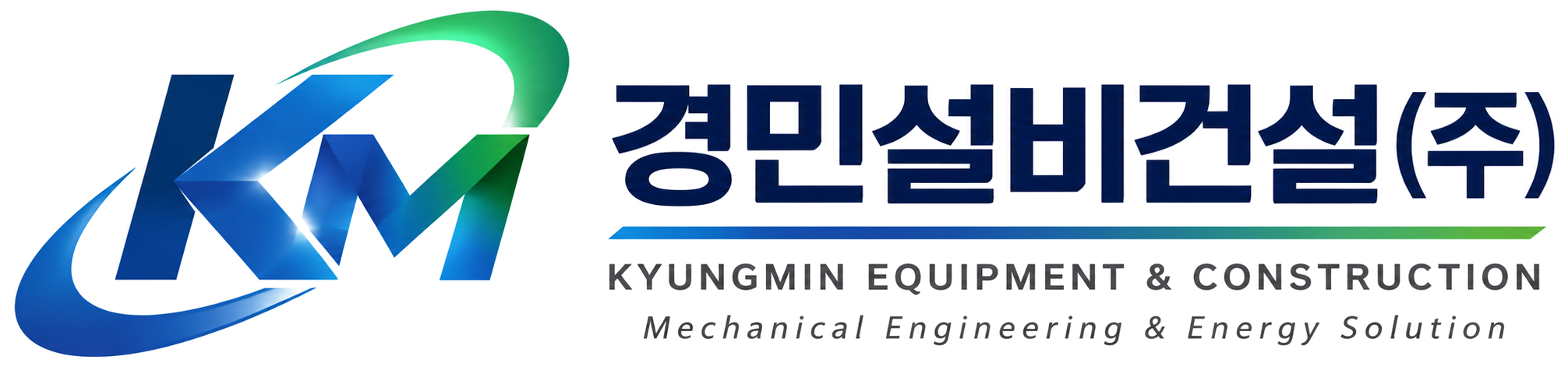 경민설비건설(주) CI