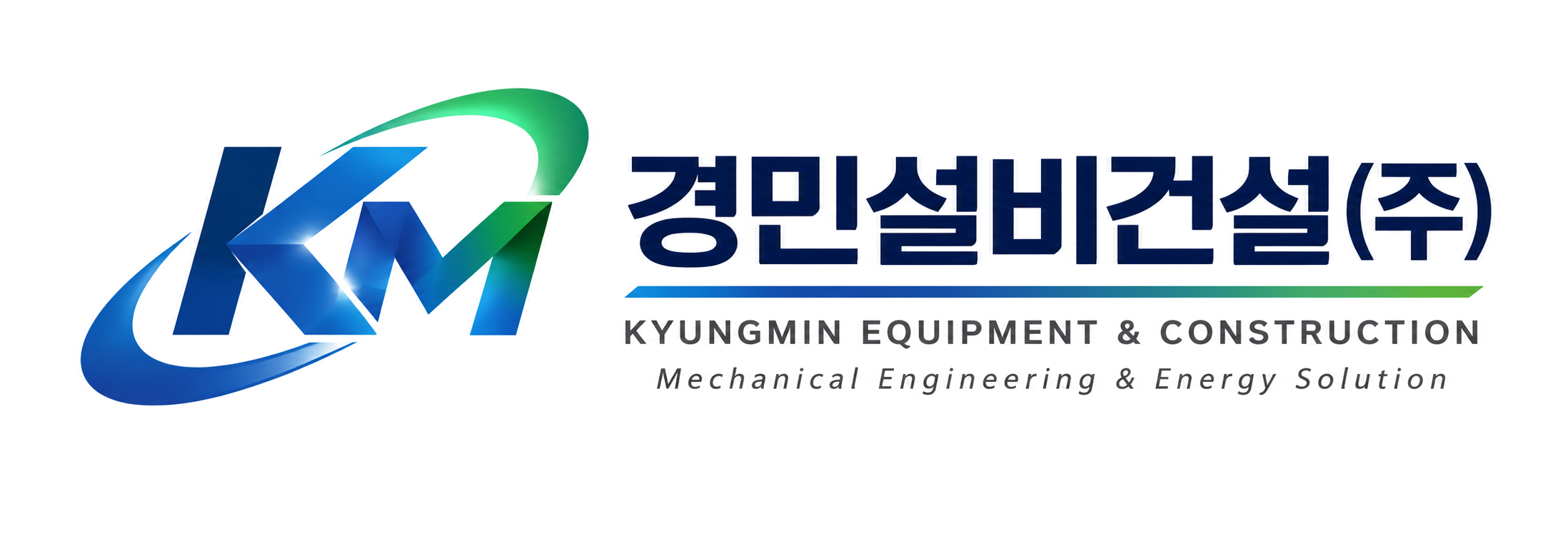 경민설비건설(주)